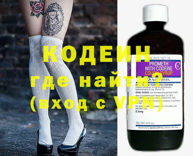 купить   Шелехов  OMG зеркало  Кодеиновый сироп Lean Purple Drank 